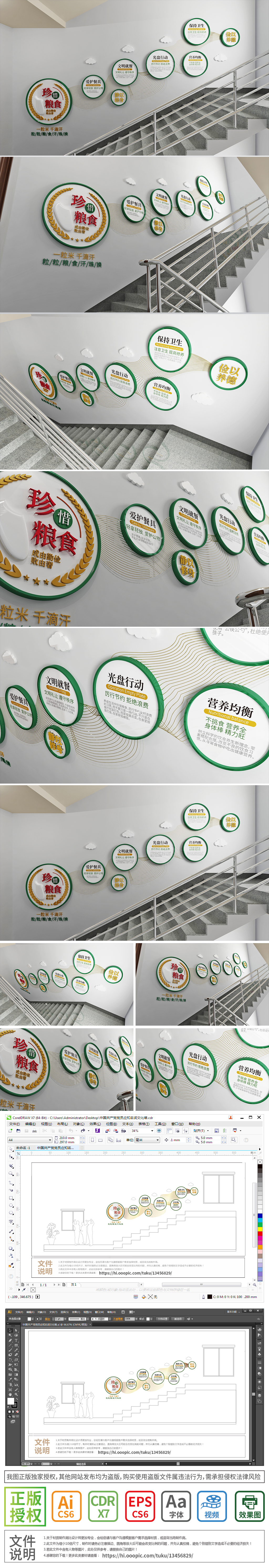 勤俭节约学校校园食堂文化墙员工食堂职工餐厅文化墙走廊楼梯文化墙