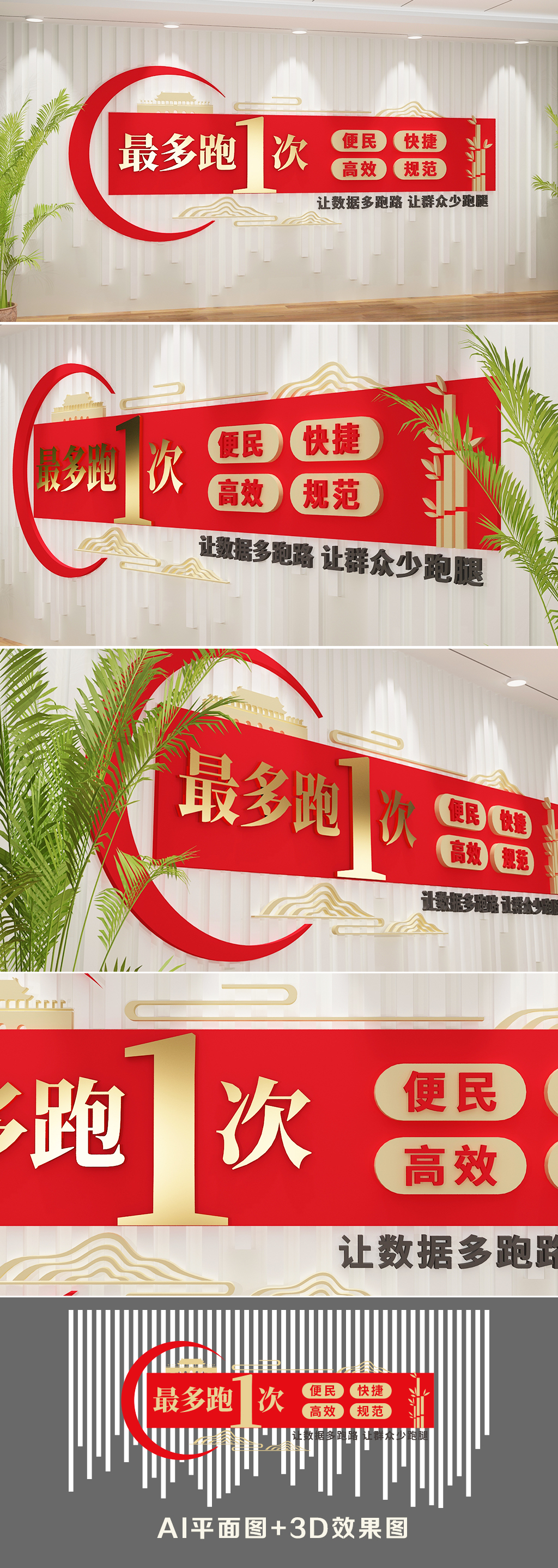 最多跑一次党政机关政务服务改革目标标语