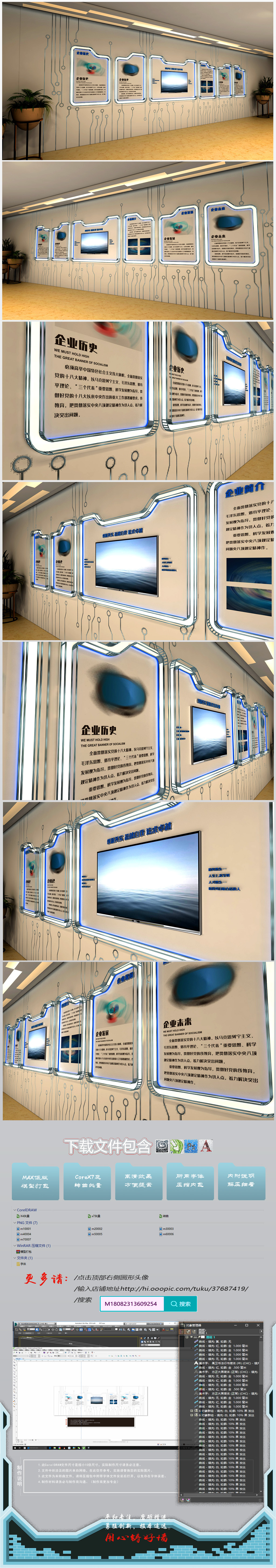 蓝色科技型企业产品墙照片墙形象墙