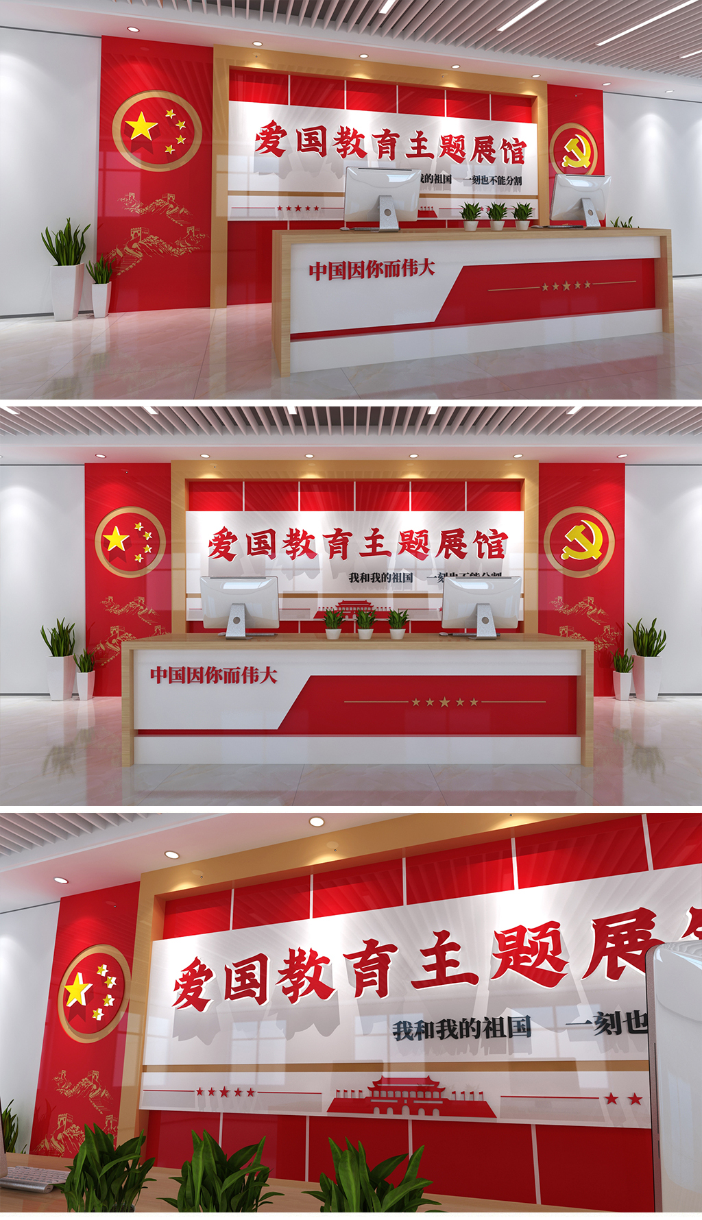 红色大气爱国教育主题形象墙前台接待中心爱国教育展馆文化墙党建文化形象墙爱国宣传墙