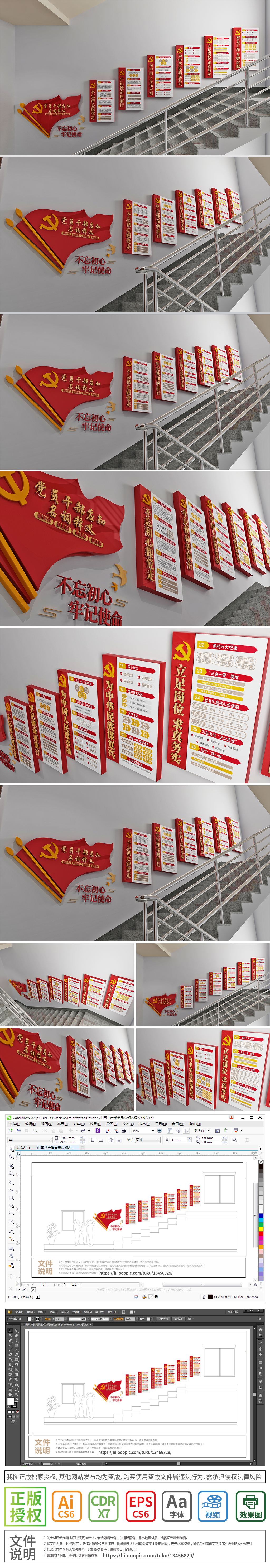 红色旗帜大气党员应知应会文化墙党建文化墙