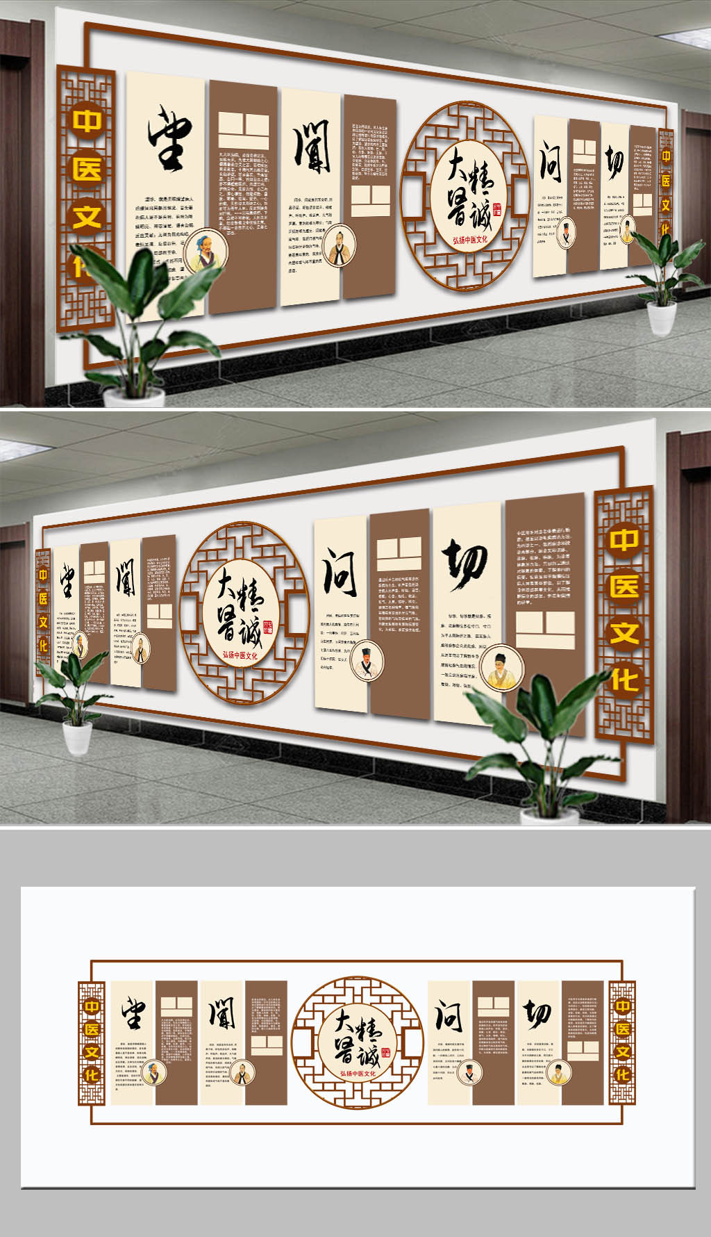 原创中医望闻问切大医精诚中医文化墙-版权可商用