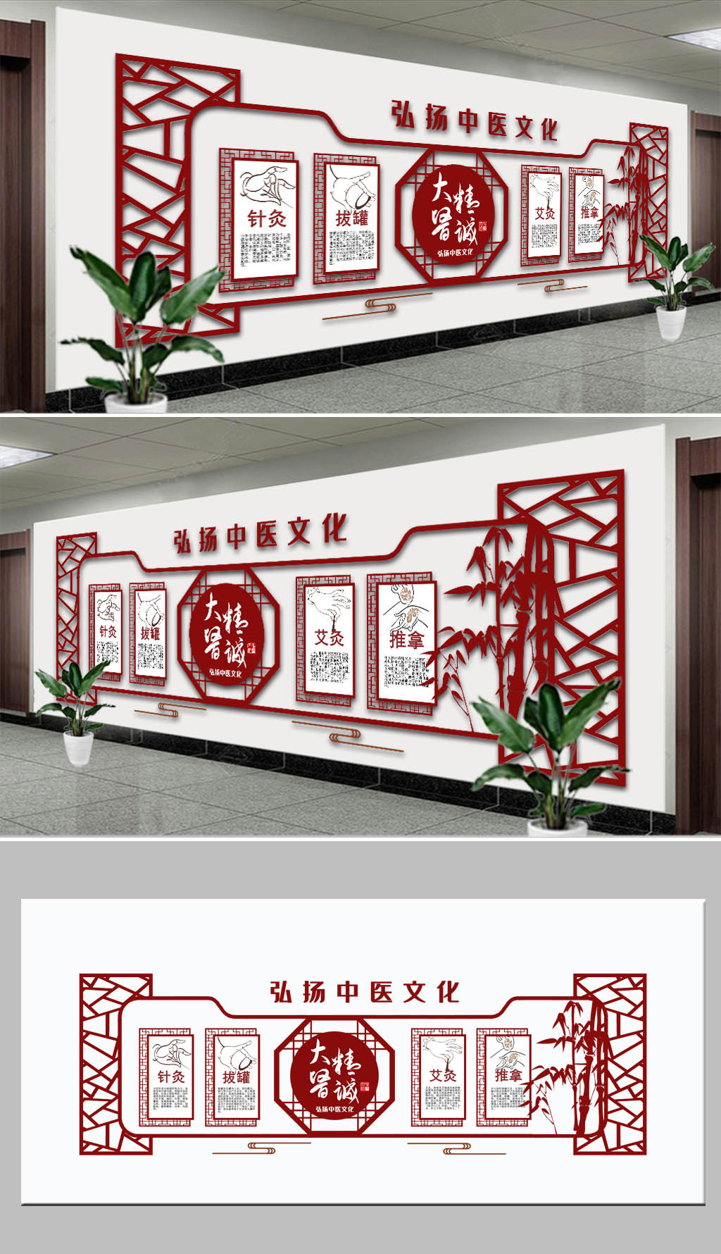 中医养生针灸推拿中医文化墙