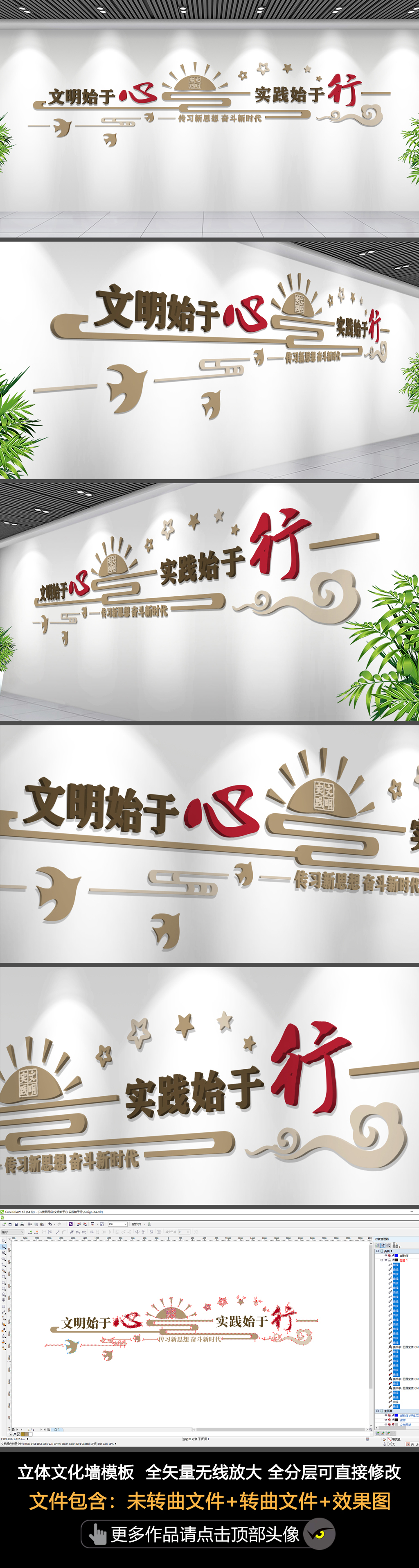 新时代文明实践中心标语文化墙党建文化墙宣讲制度六传六习文明始于心实践始于行