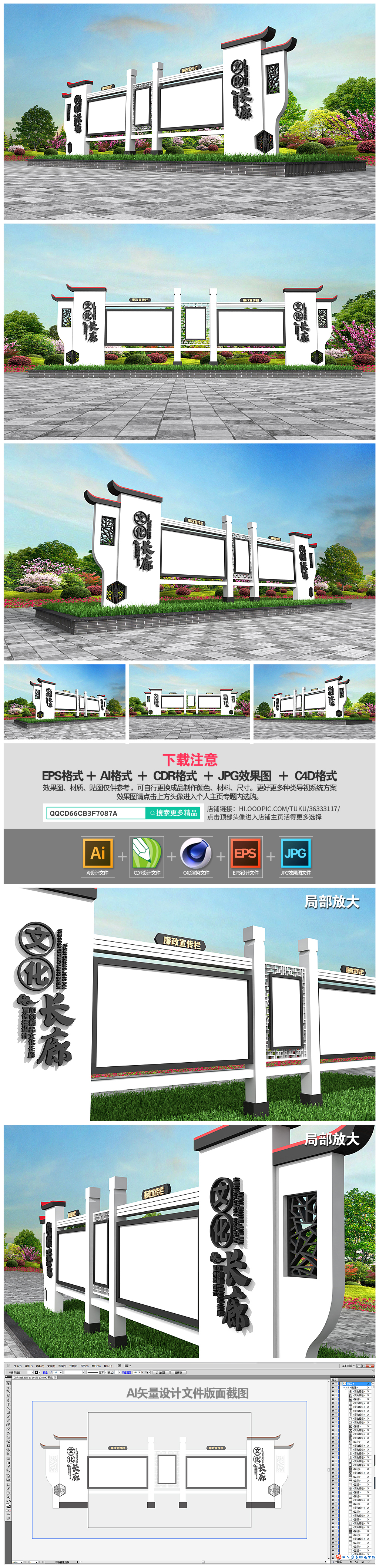 原创中式大气户外通用文化长廊模型设计-版权可商用
