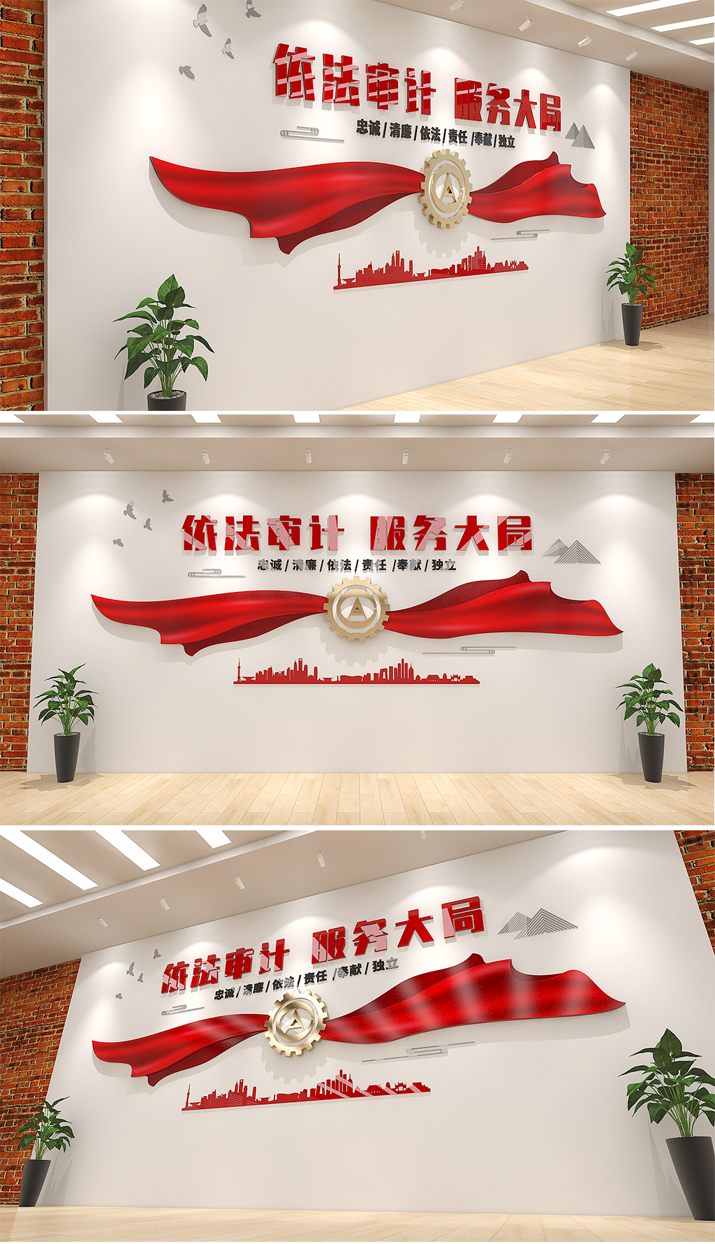 国家审计局文化墙红色大气依法审计标语文化墙服务台背景墙形象墙
