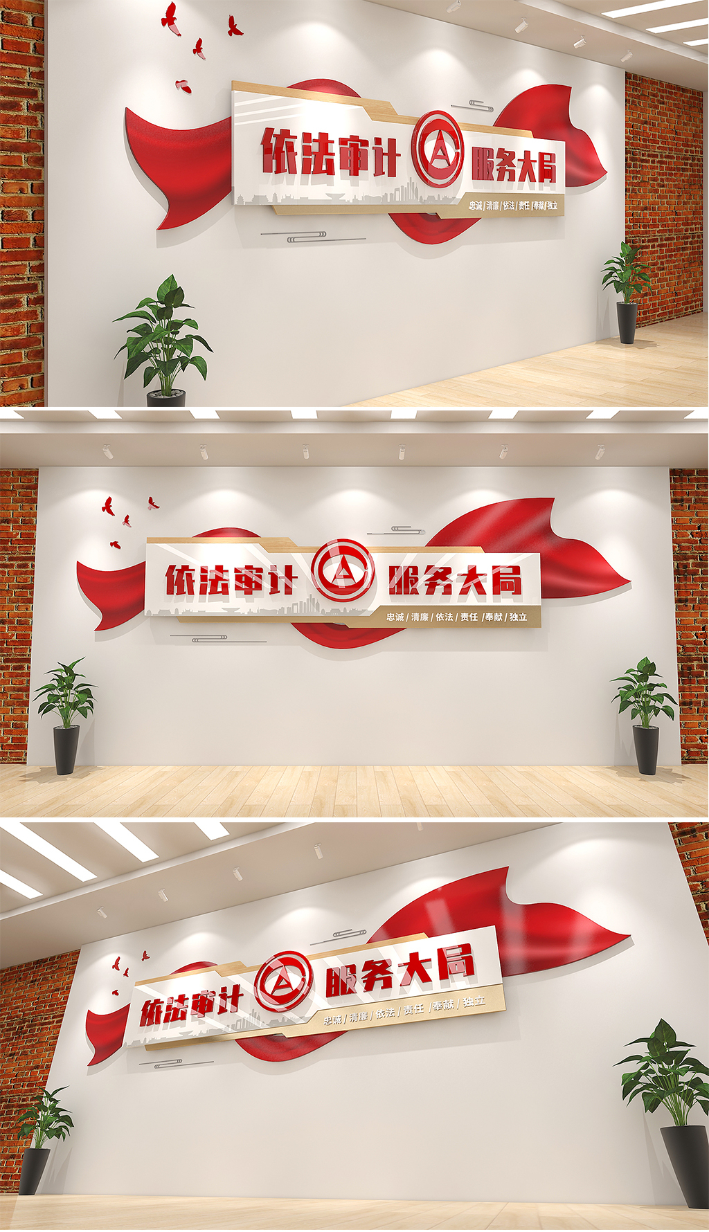 国家审计局文化墙红色大气依法审计标语文化墙服务台背景墙形象墙