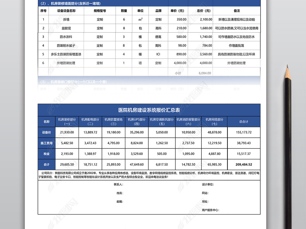 װ޼۸񱨼嵥ϸ۵excelģ