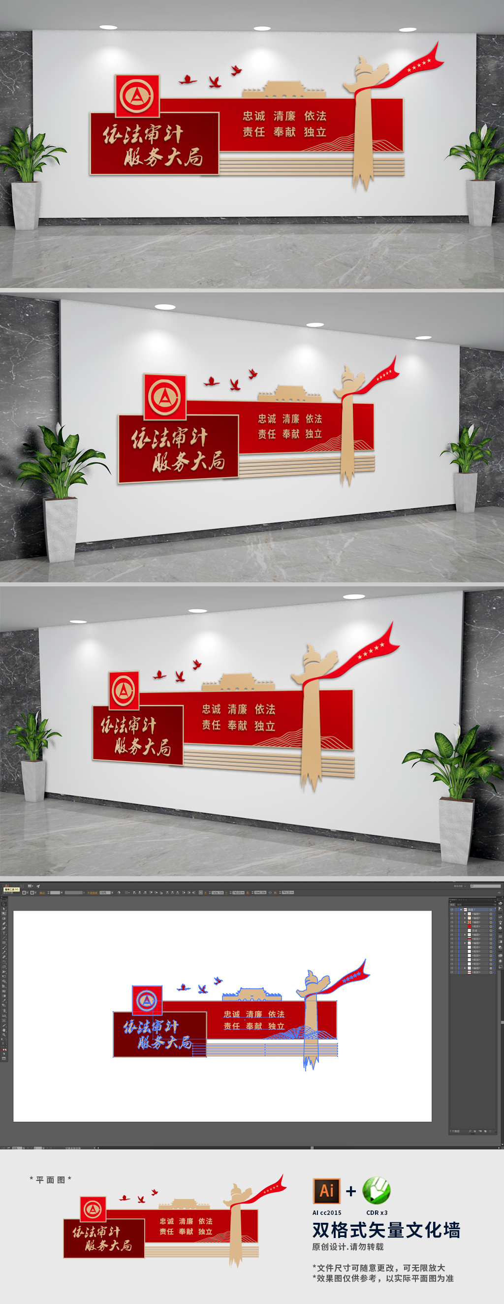 简约审计局文化墙