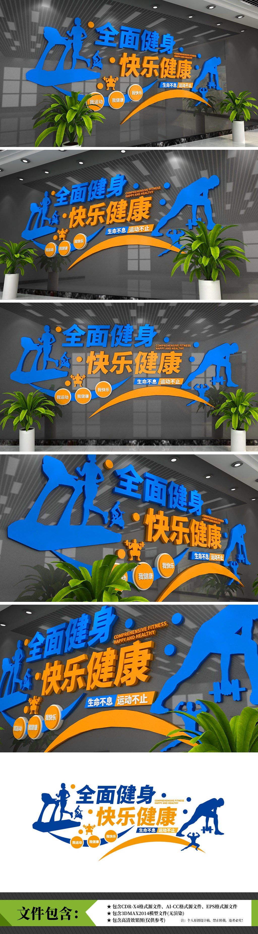 体育场所健身会所校园体育运动健身房运动文化墙