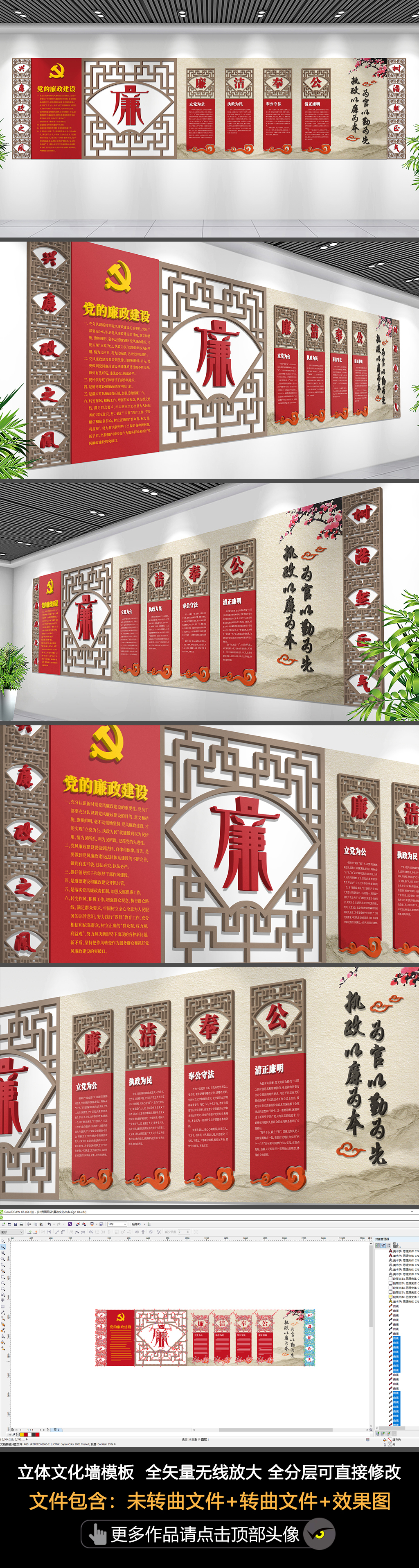 原创廉政文化墙党的廉政建设党员活动室立体党建文化墙