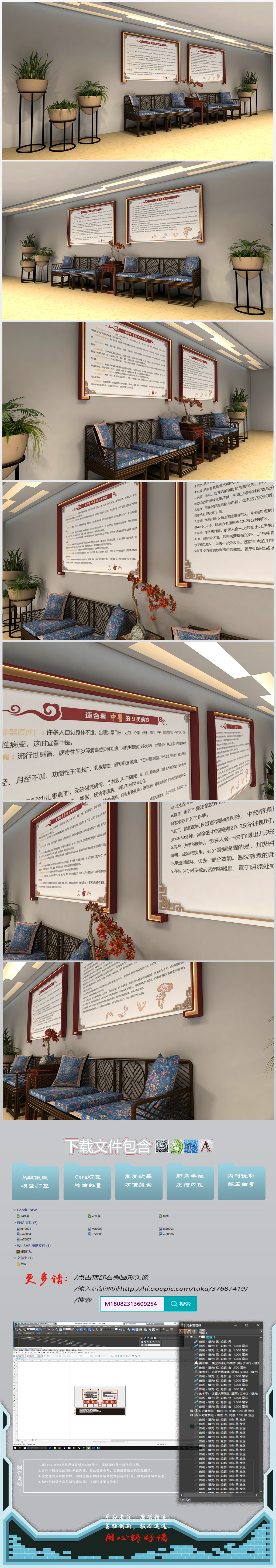 原创中式医养结合型养老机构中医馆文化墙-版权可商用