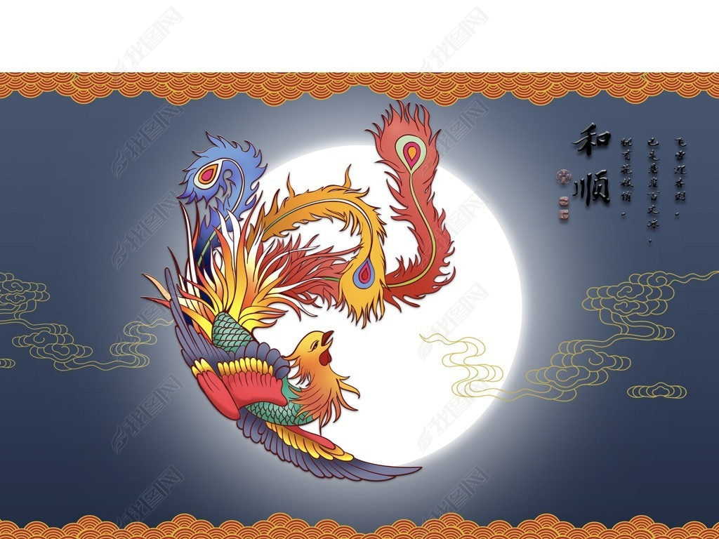 原创新中式国潮神话凤凰月亮祥云壁画背景墙