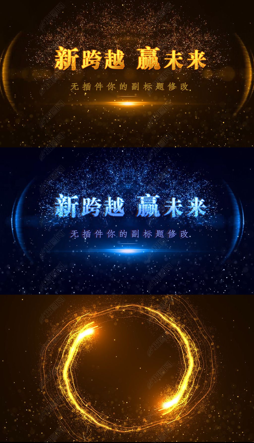 金色蓝色光线粒子汇聚片头片尾PR模板