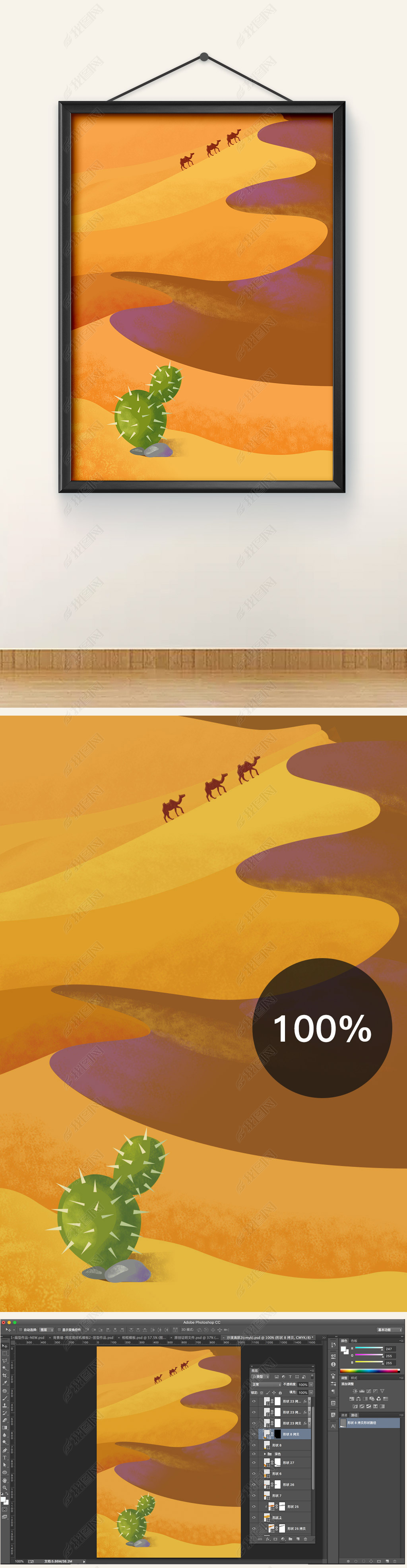 装饰画 其他装饰画 其他 > 沙漠作品参数 编号 : 23357235 软件