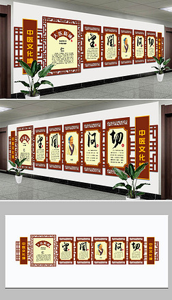 望闻问切,文化墙|传统中医望闻问切中医文化墙