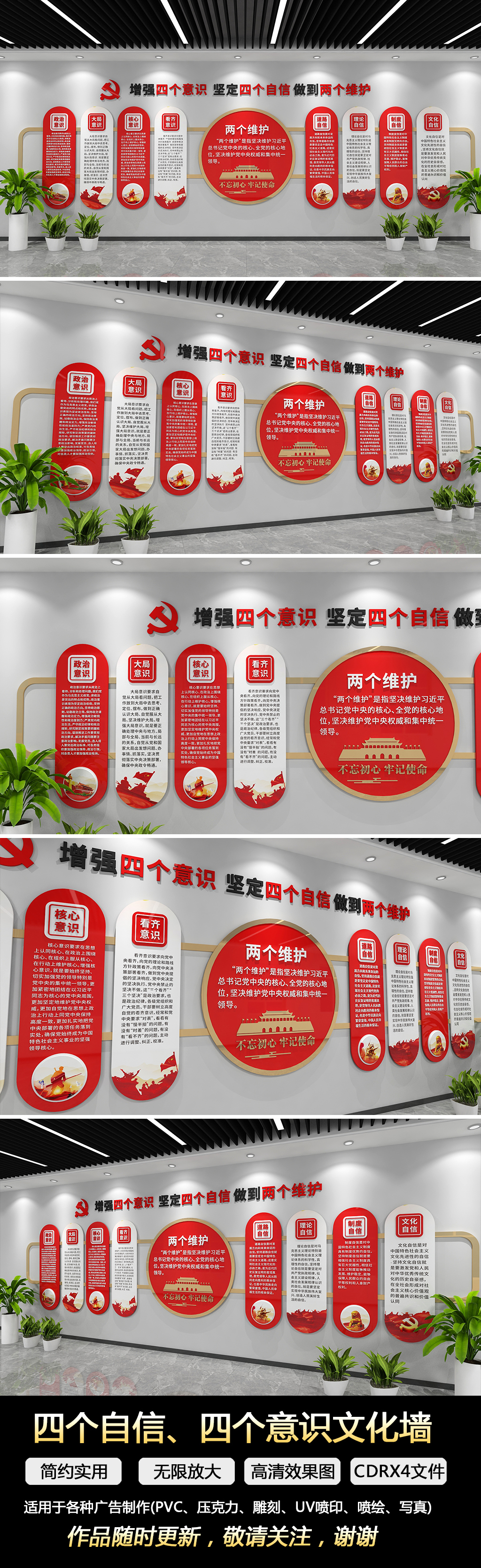 原创党建不忘初心四个自信四个意识楼梯文化墙