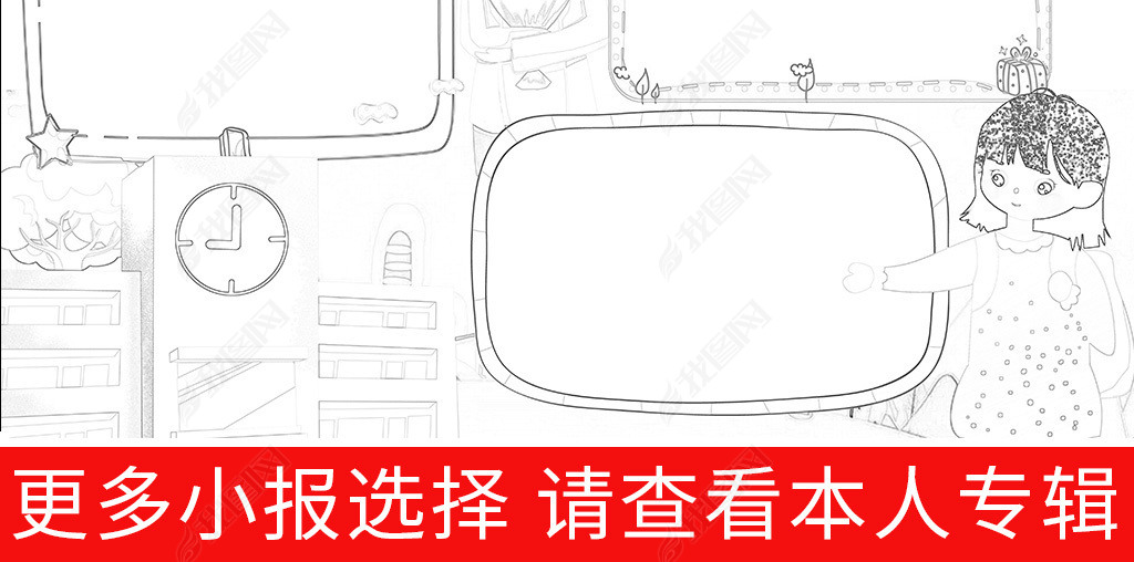 爱学校小报爱学校手抄报我爱我校小报美丽的校