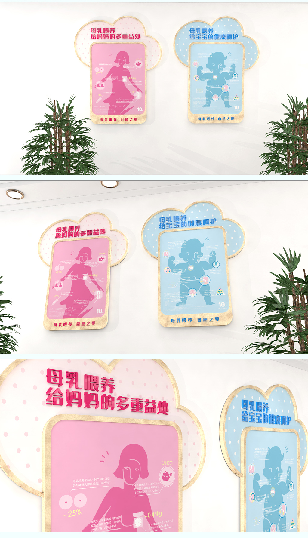 医院月子会所母婴母乳喂养妈妈小屋制度框