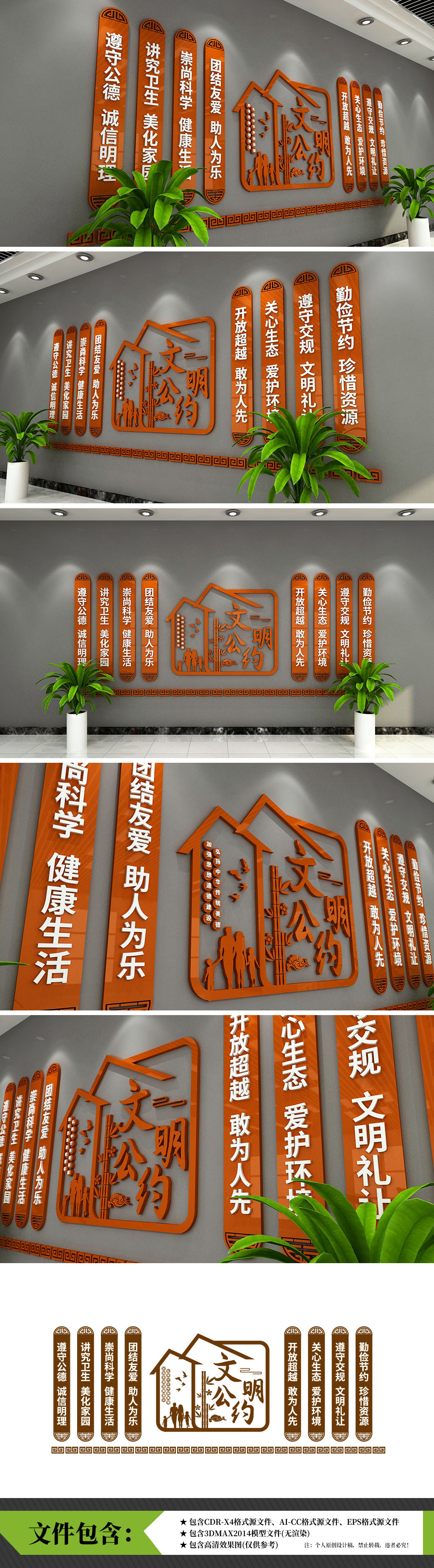 新时代文明公约中式古典社区家规家风家训文化墙