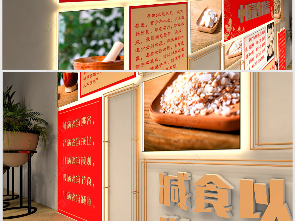 暖色多宝阁式中医养生机构养生箴言文化墙