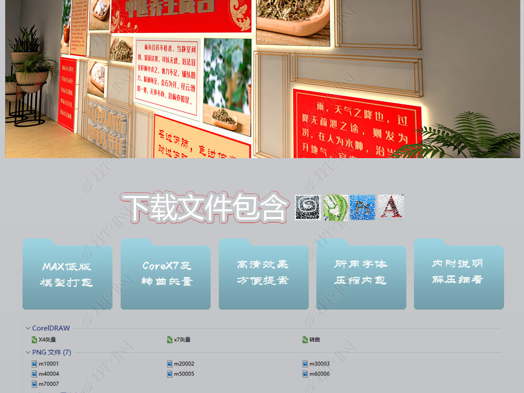 暖色多宝阁式中医养生机构养生箴言文化墙