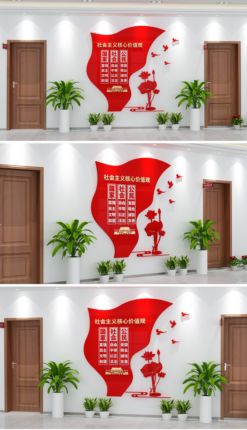 竖幅旗帜社会主义核心价值观文化党建文化墙
