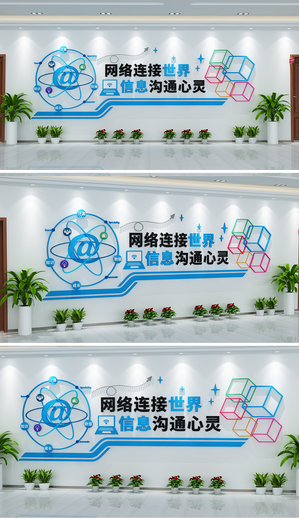 5G学校计算机微房云计算电子阅览室文化墙