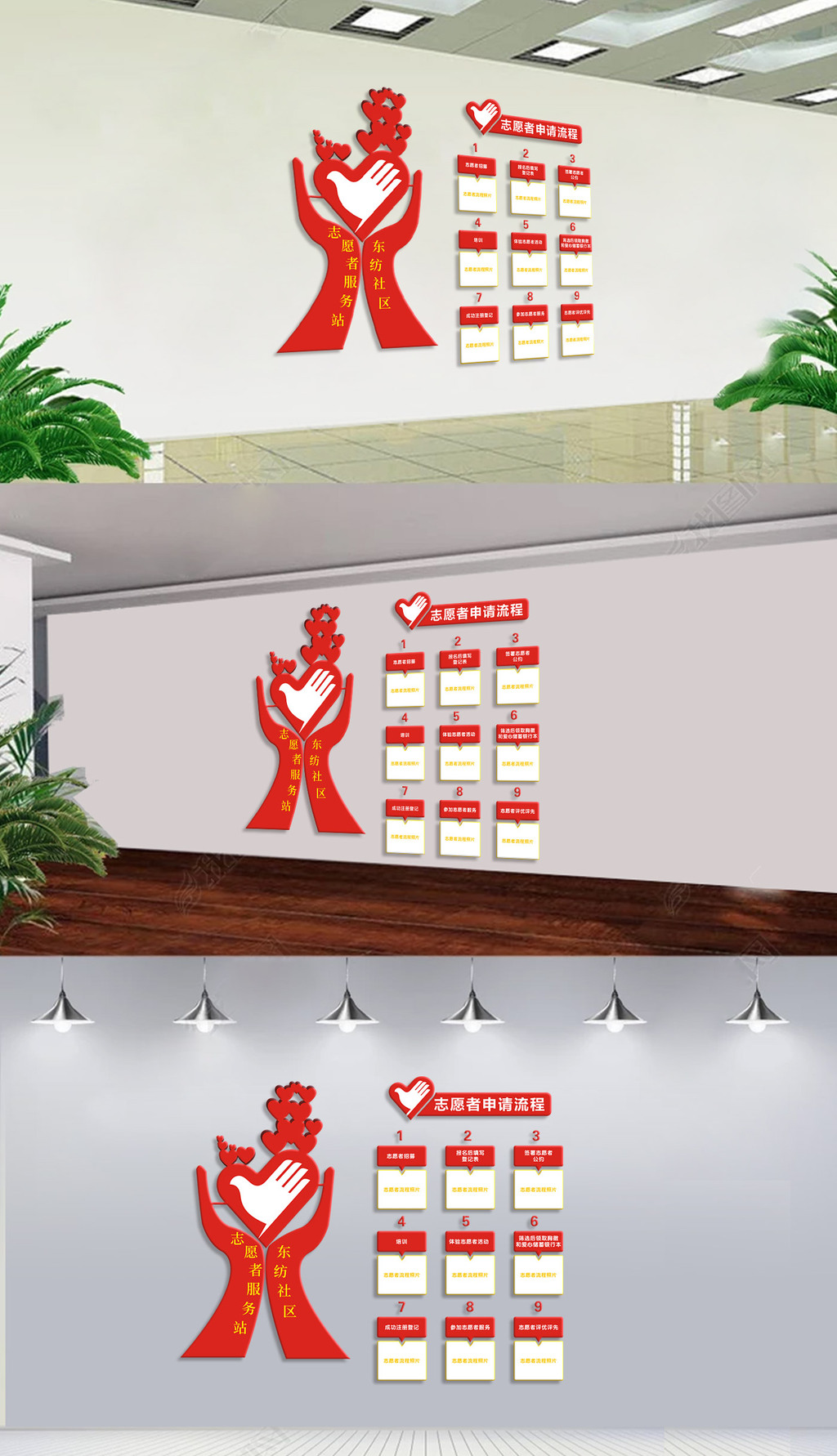 大气红色企业社区志愿者申请流程图