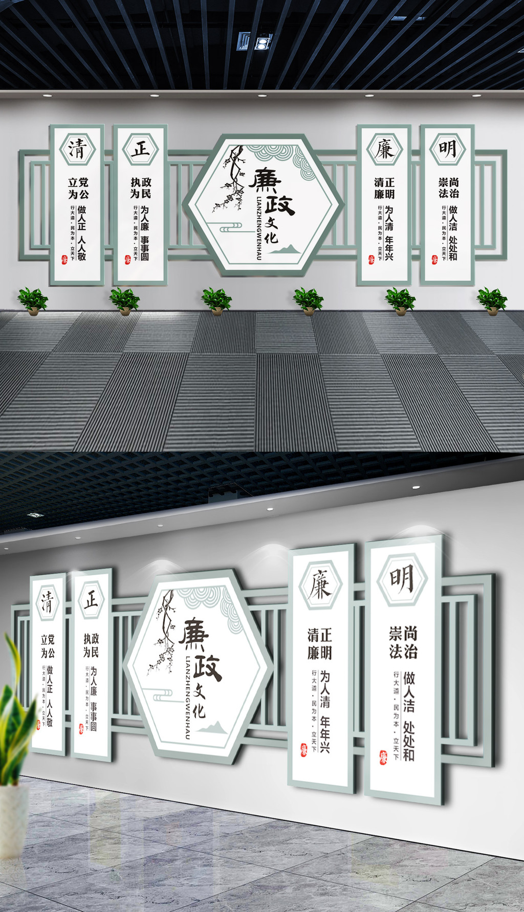 清正廉明党风廉政反腐倡廉廉政文化墙
