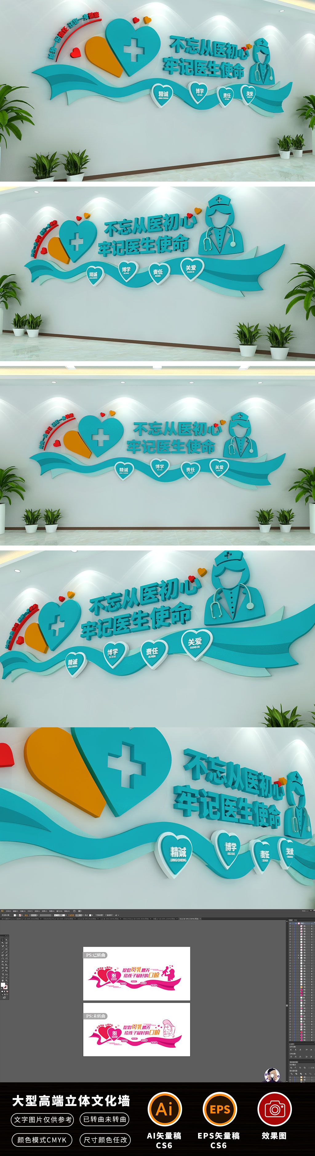 创意医疗形象墙医院标语文化墙