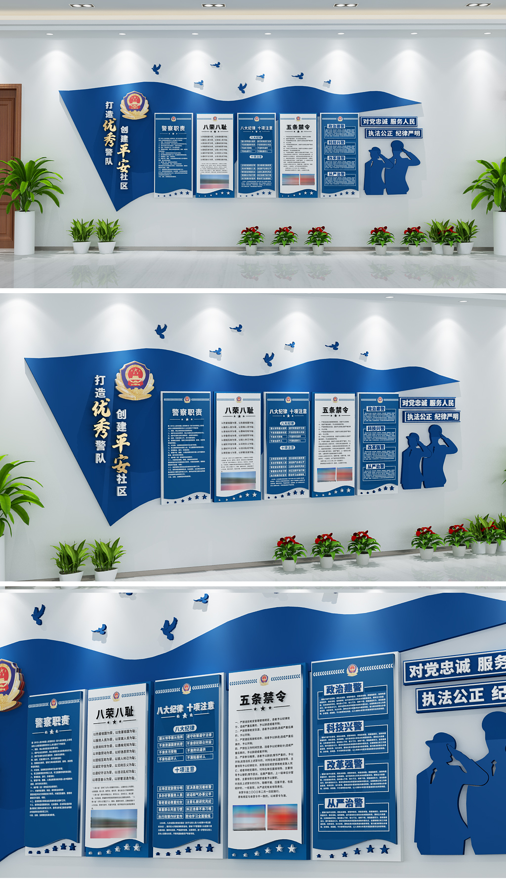 蓝色司法警营文化墙警务公安局交警形象墙