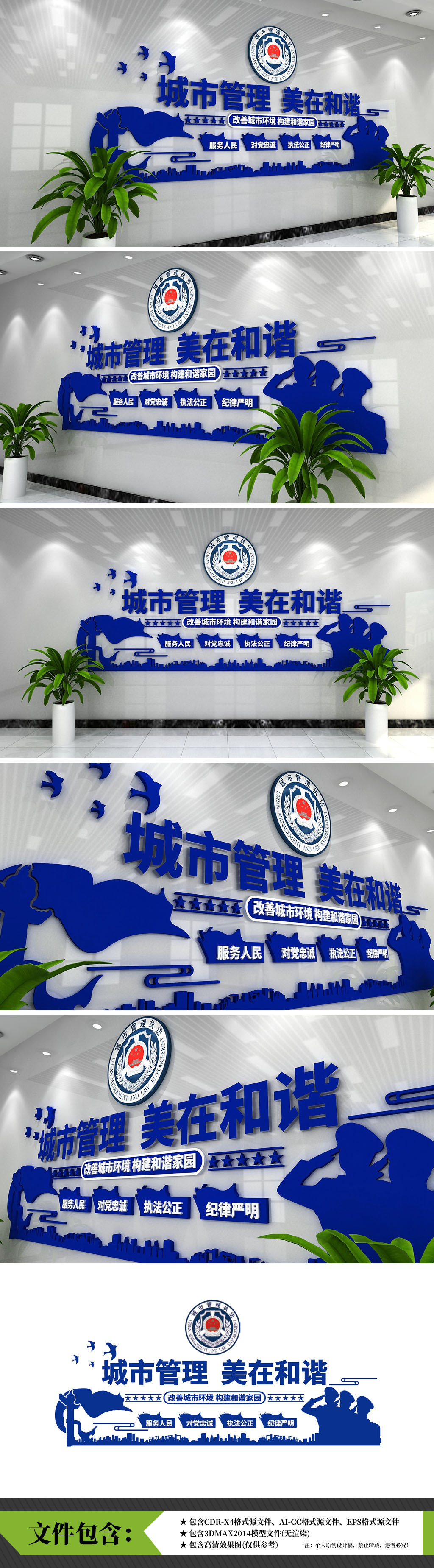 城管城市整治社区执法市政形象精神文化墙
