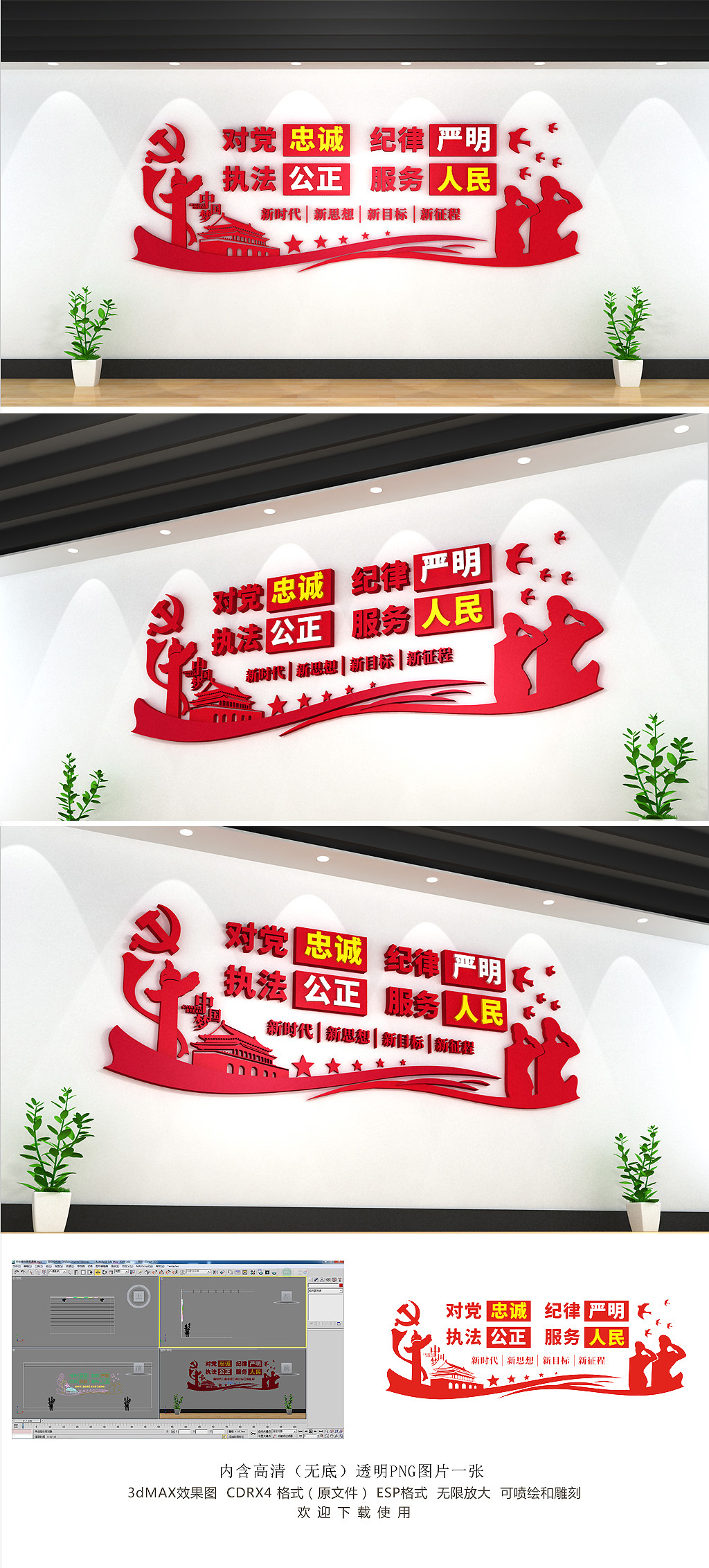 红色基层党建文化墙设计