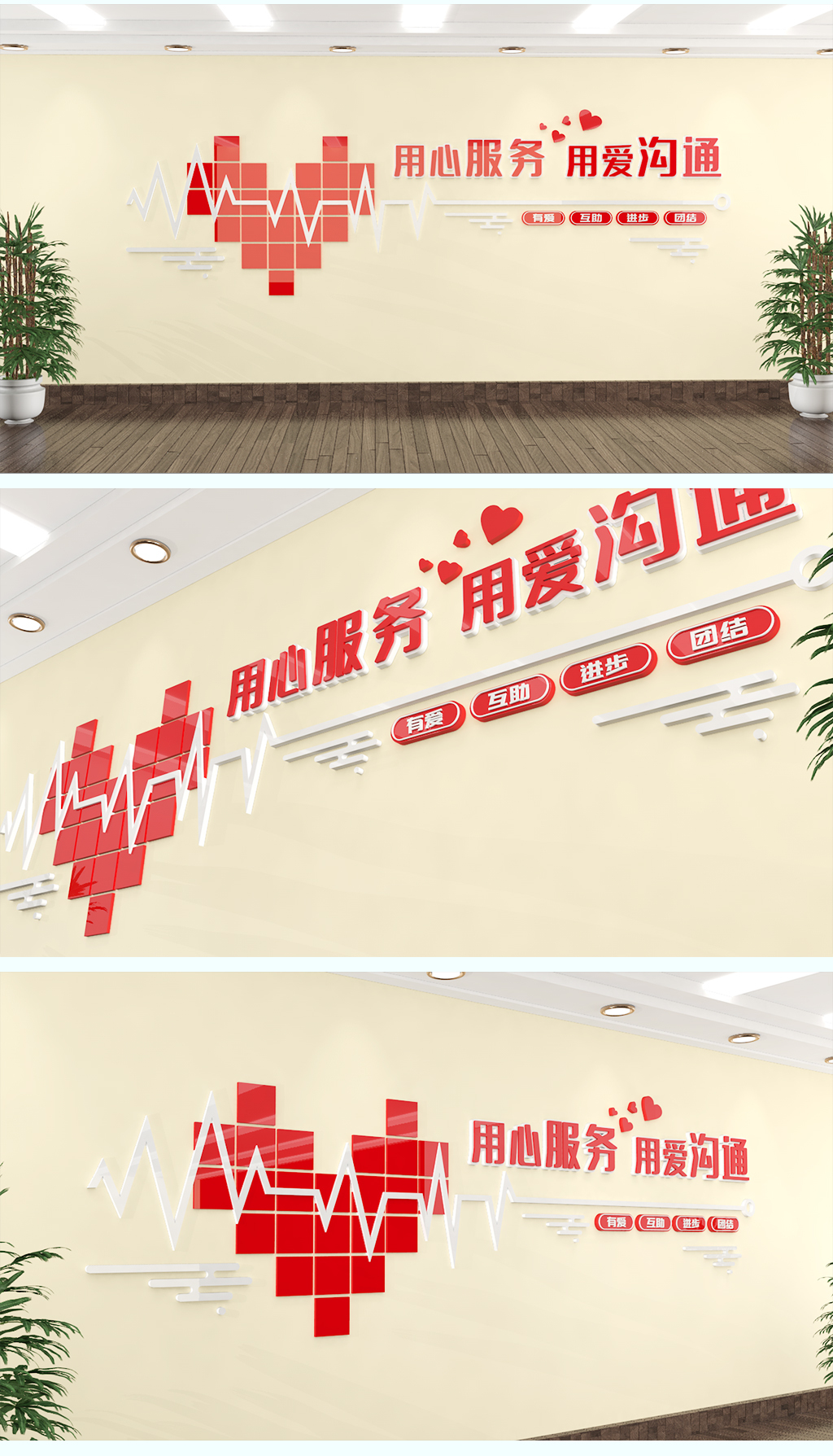 用心服务用爱沟通社区医院医疗服务中心