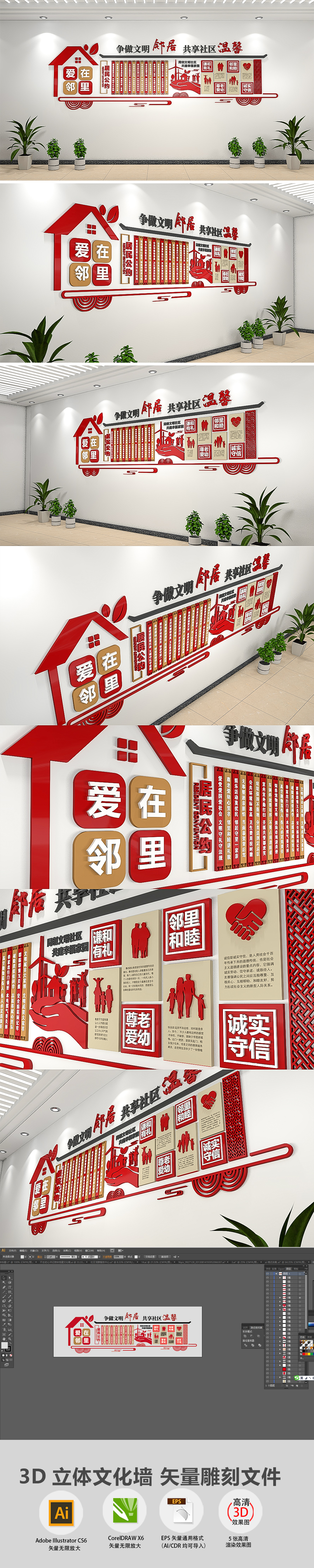3D徽派社区文化墙村规民约社区走廊楼梯布置