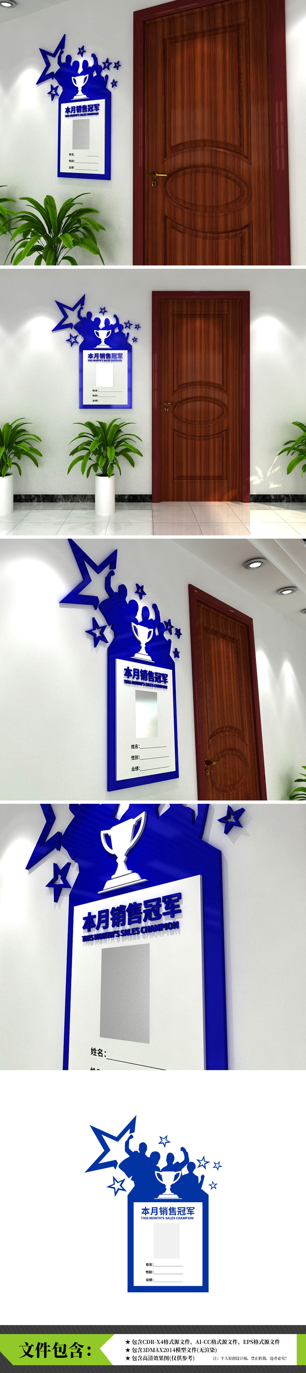 销售冠军展示团队精神简约大气企业企业形象展厅文化墙