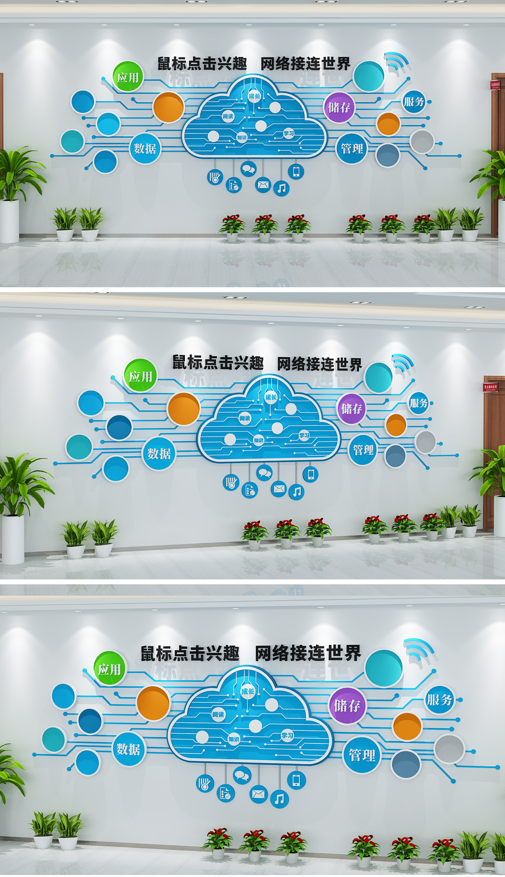 学校计算机微房云计算电子阅览室文化墙