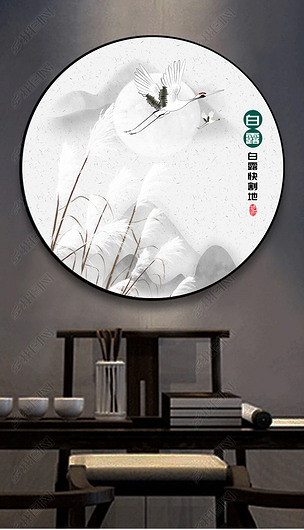 新中式二十四节气白露民俗寓意圆形装饰画