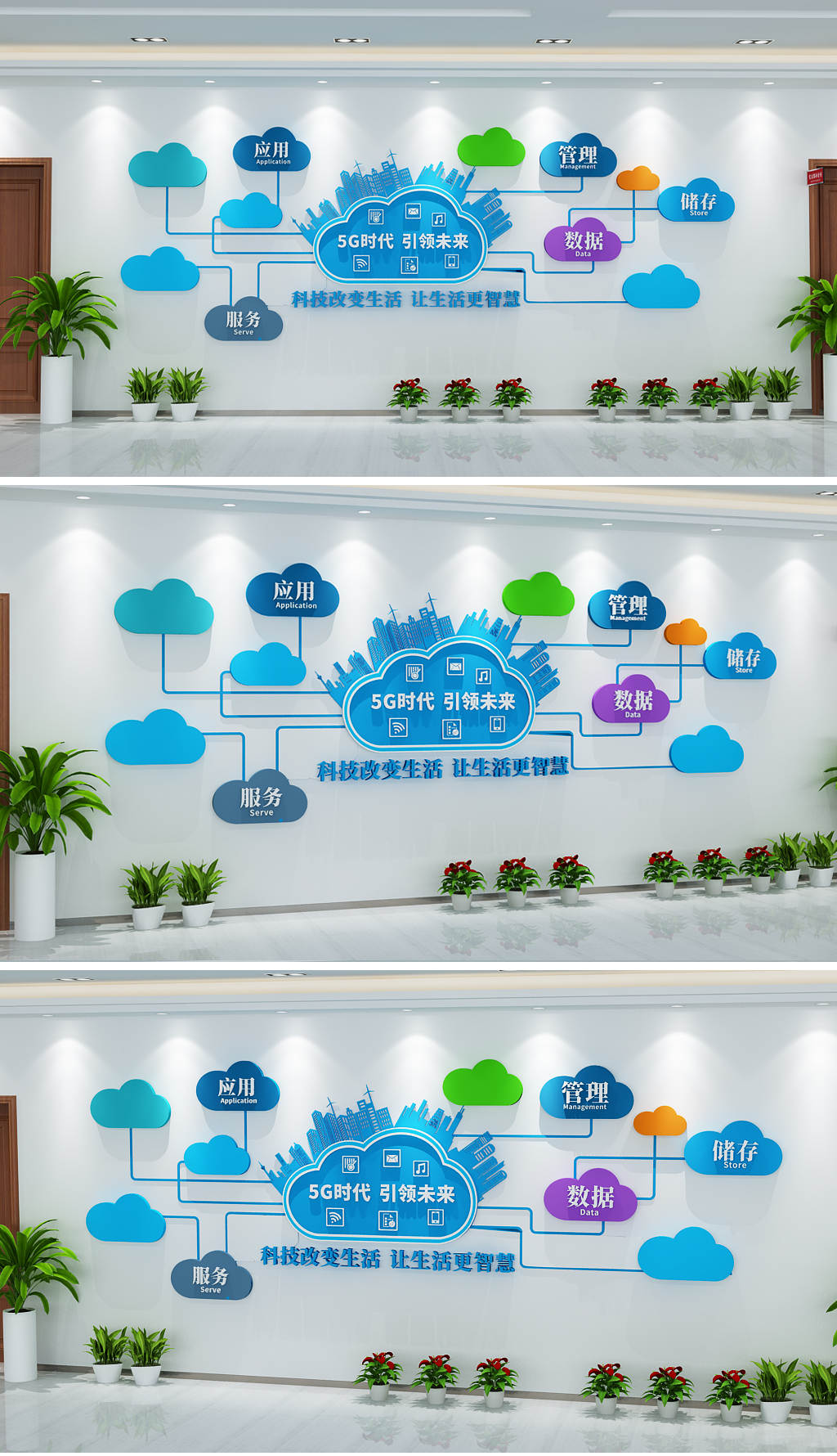 5G网络云计算大数据微房电子阅览室文化墙