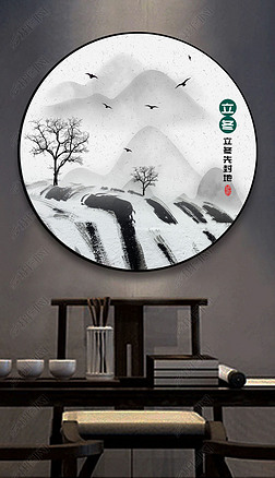 新中式二十四节气立冬民俗寓意圆形装饰画