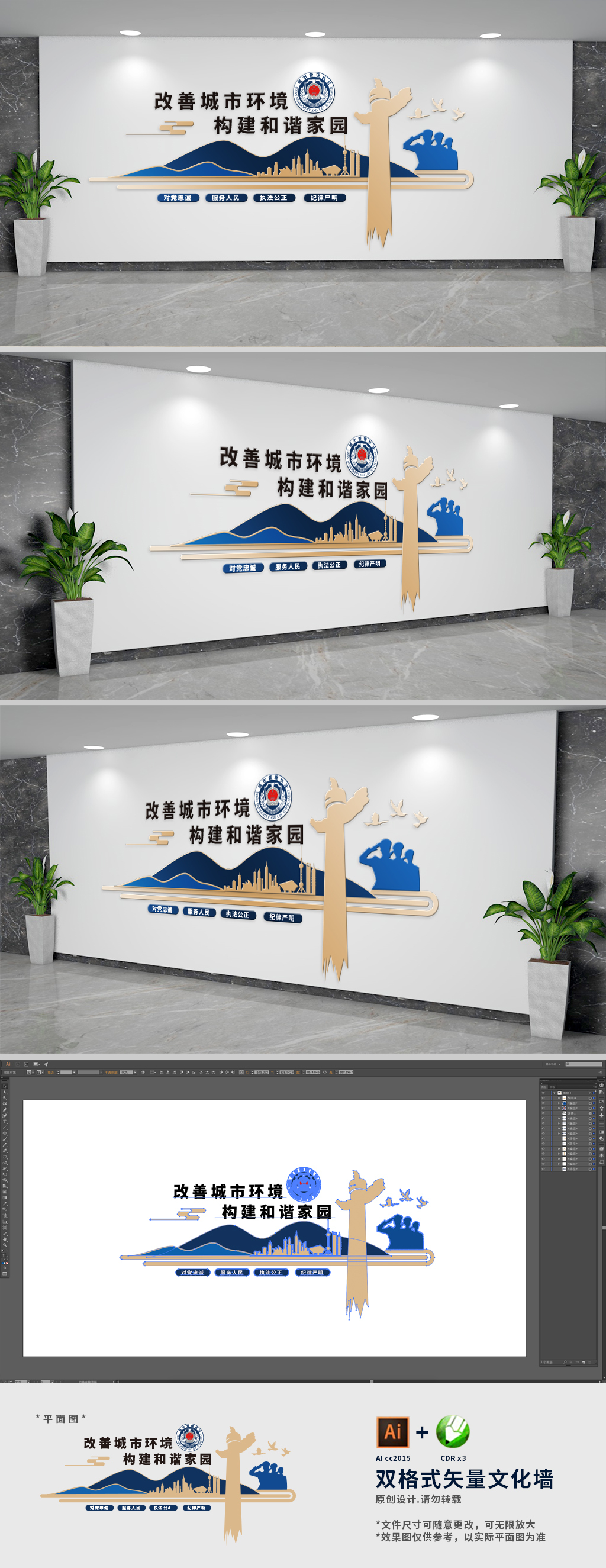城管宣传标语文化墙