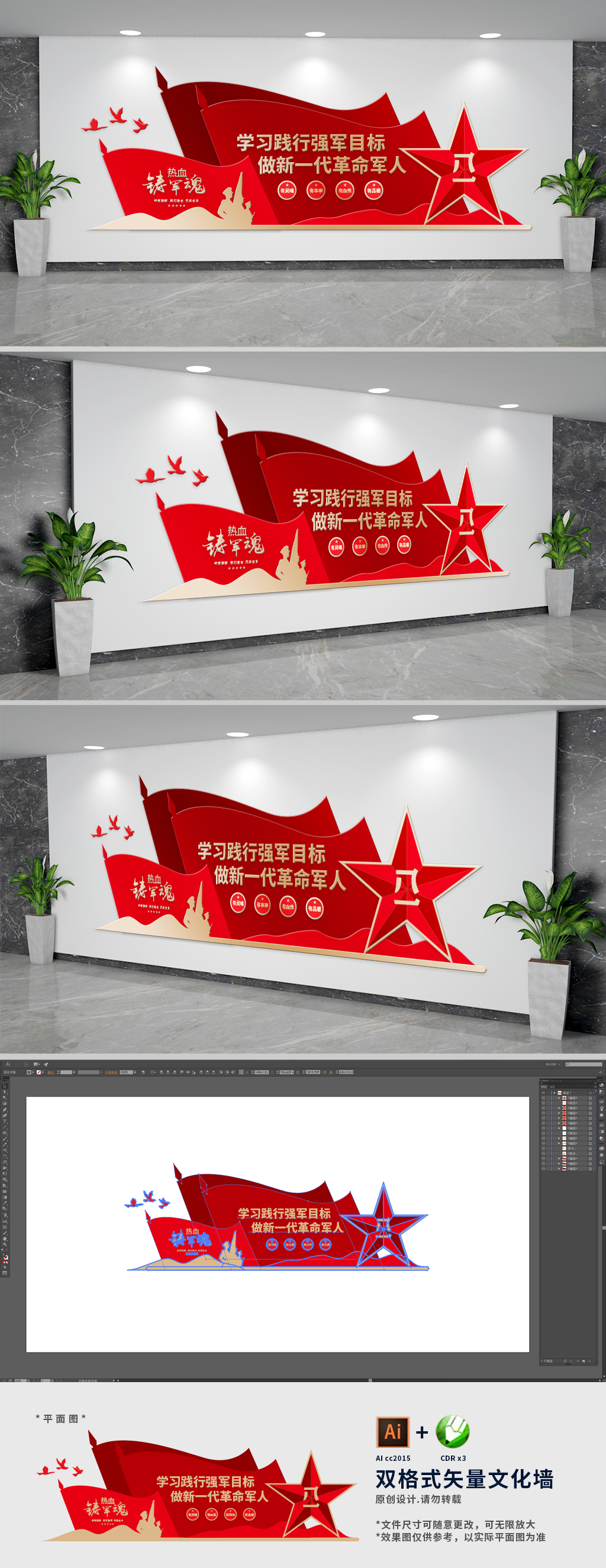 部队党建标语文化墙