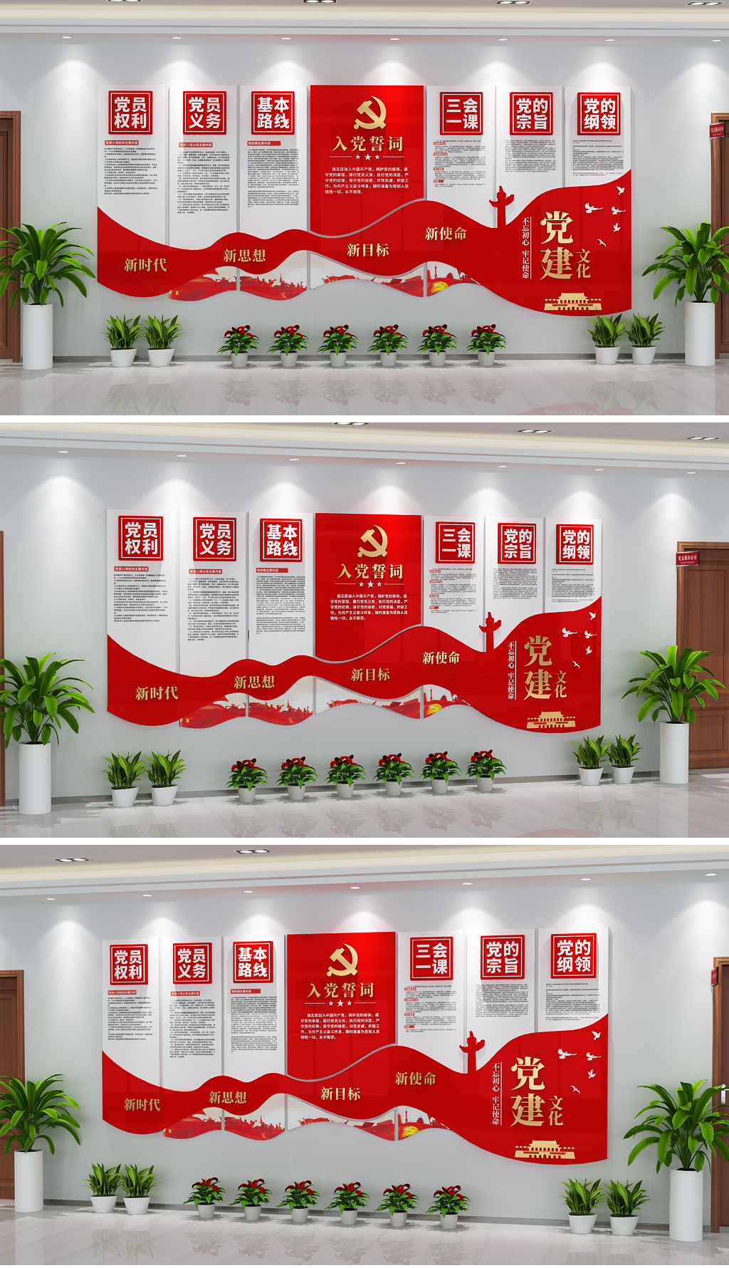 飘带河流大气党员活动室党建文化墙