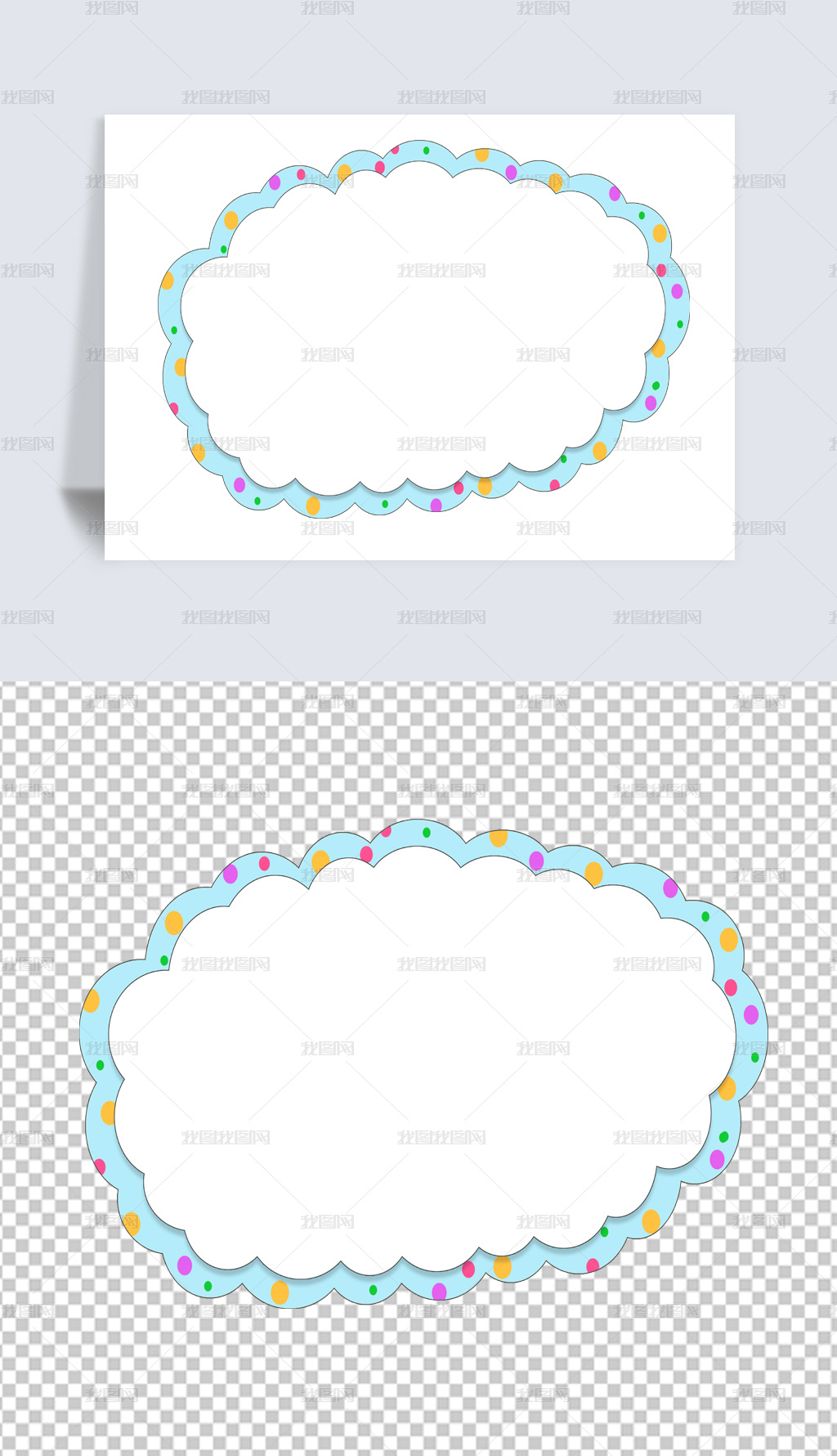 蓝边菜点云状卡通相框边框对话框png素材图片模板下载 相框 我图网