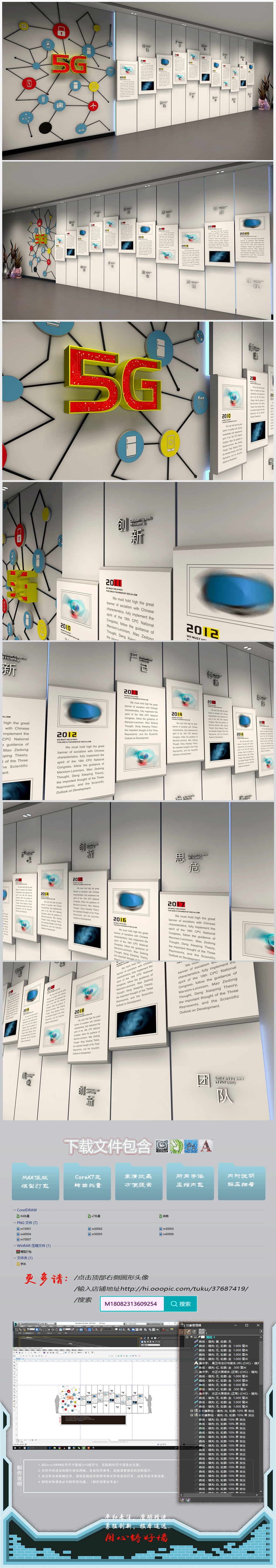 现代立体5G创意企业文化墙3d文化墙