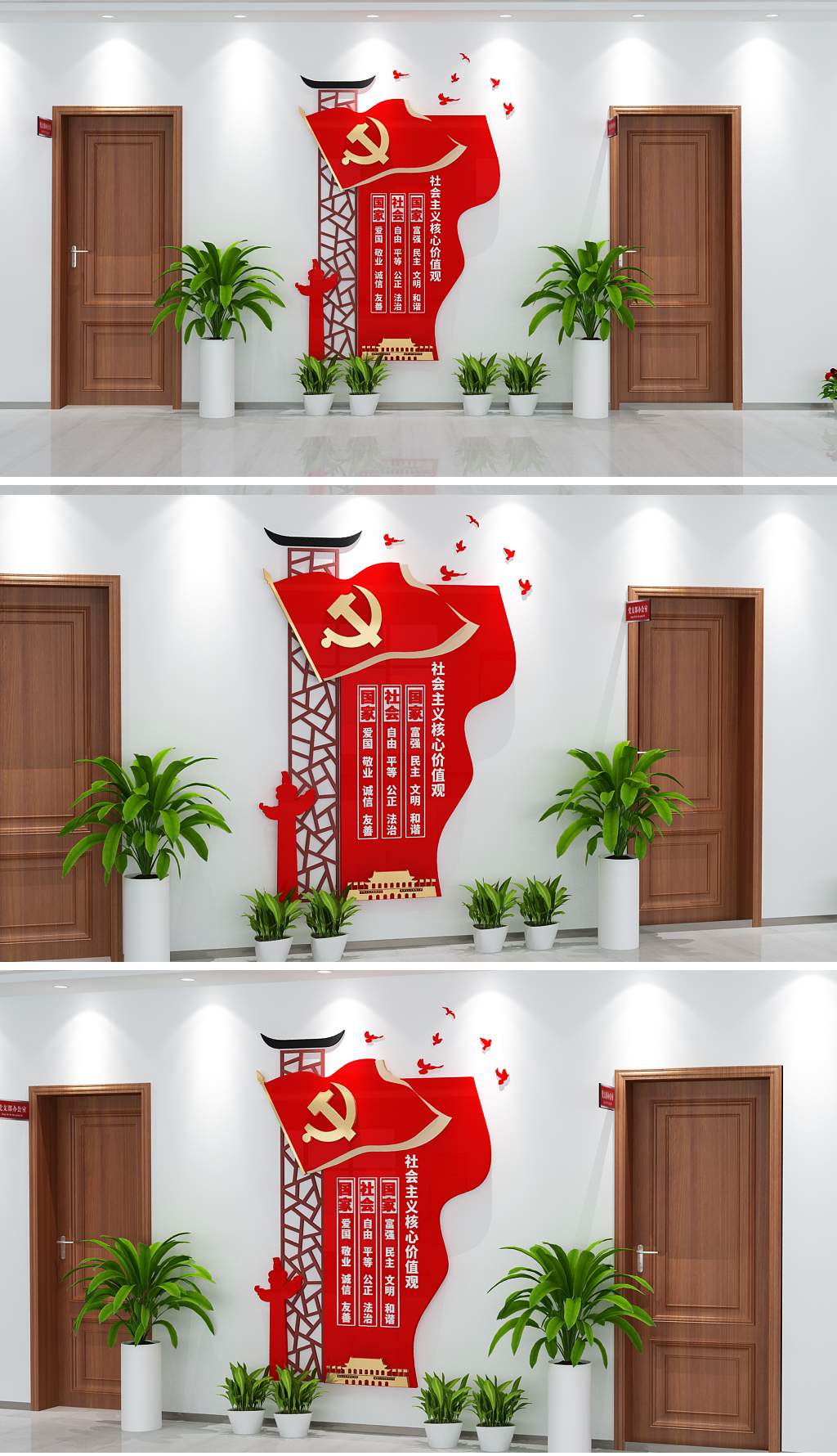 木质复古竹简旗帜飘扬社会主义核心价值观