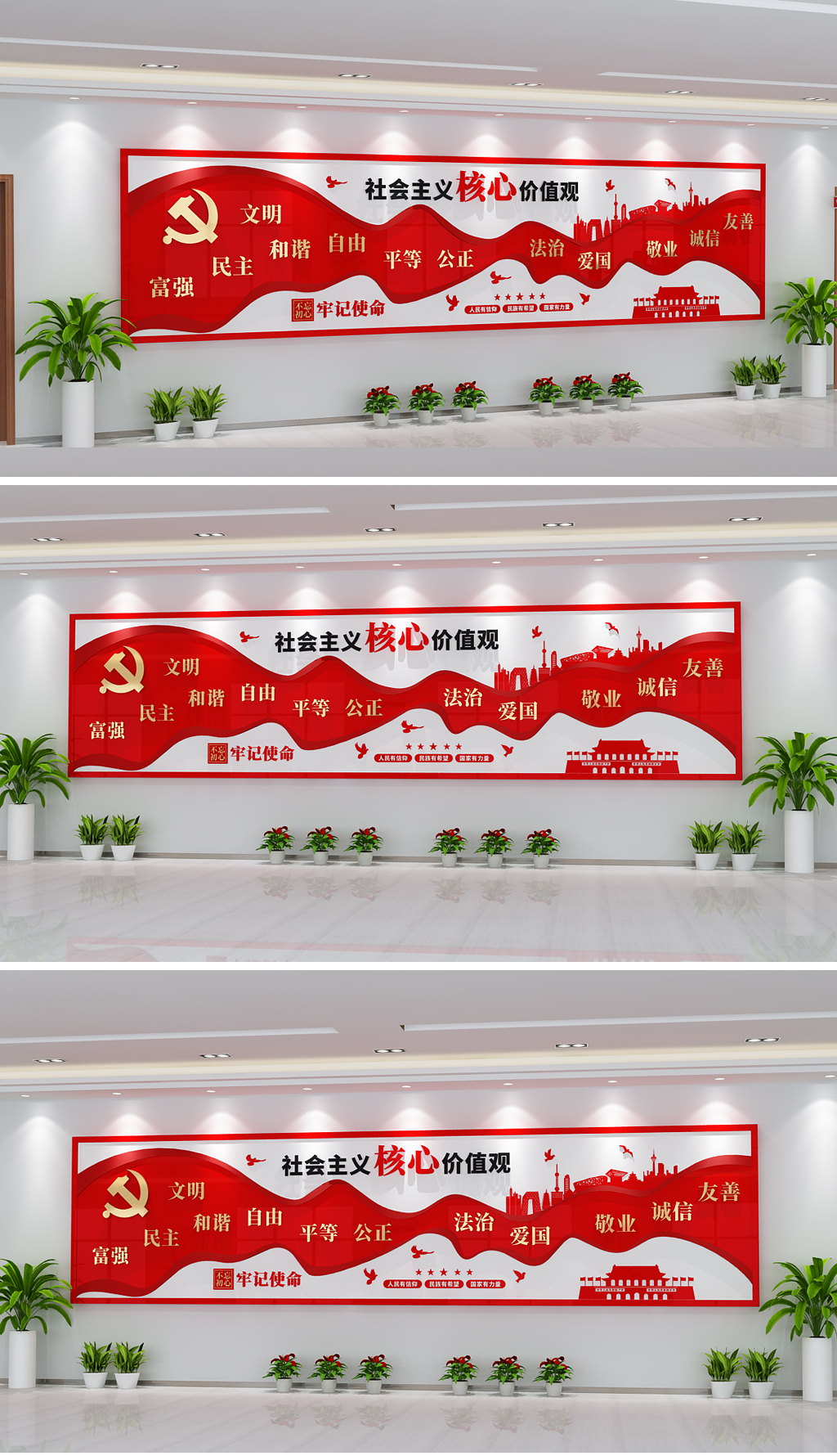 木质复古竹简旗帜飘扬社会主义核心价值观