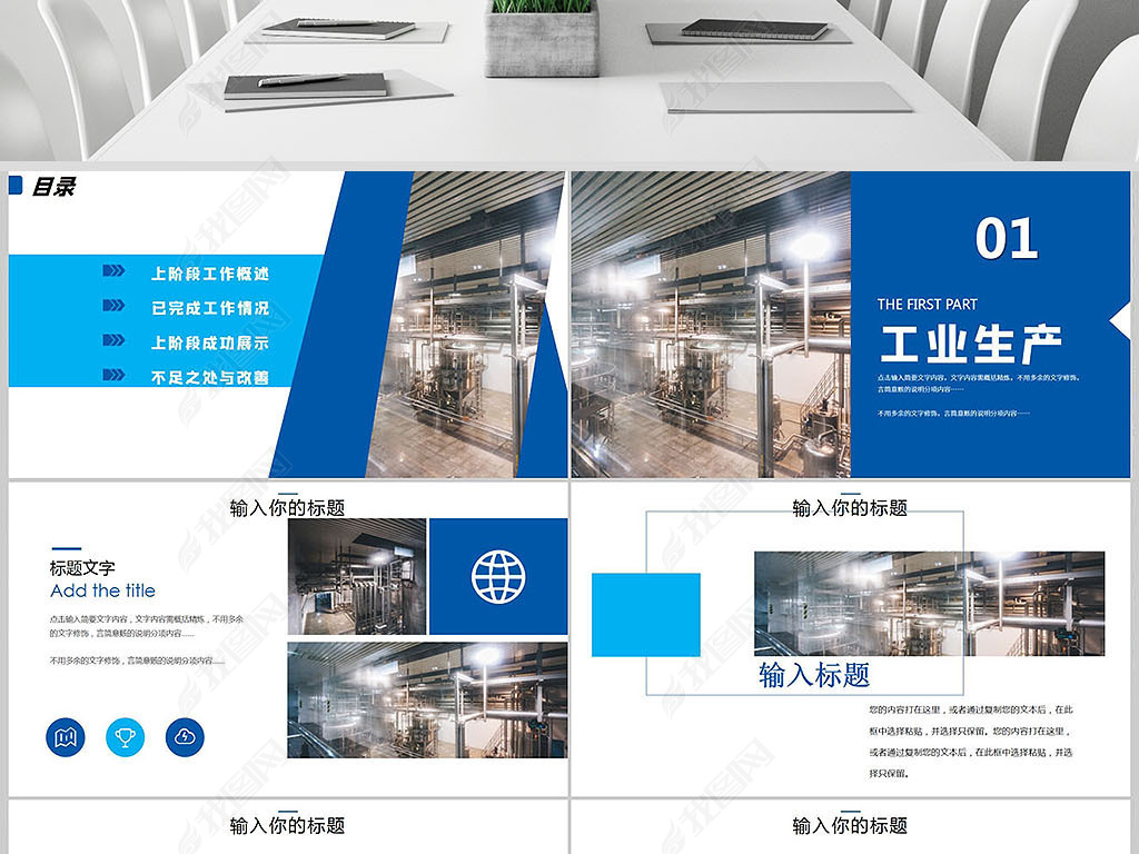 科技机械工程项目总结汇报PPT