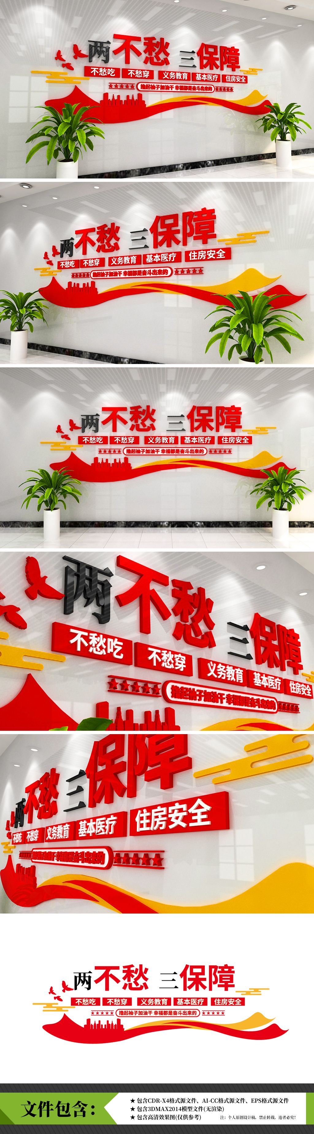 脱贫攻坚两不愁三保障学习贯彻考察主持召开解决突出问题文化墙